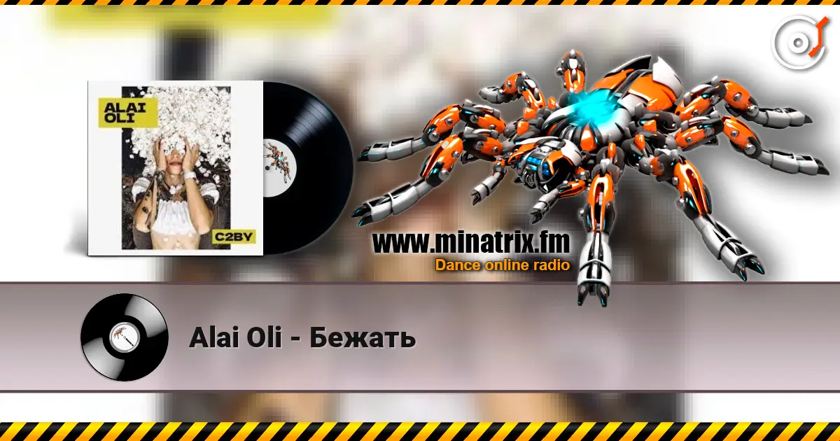 Alai Oli - Бежать escuchar online en alta calidad | Minatrix.FM