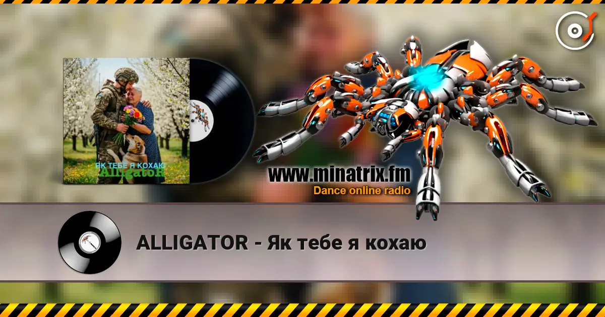 ALLIGATOR - Як тебе я кохаю escuchar online en alta calidad | Minatrix.FM
