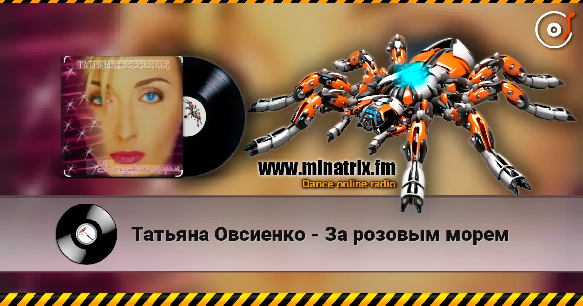 Татьяна Овсиенко - За розовым морем escuchar online en alta calidad | Minatrix.FM