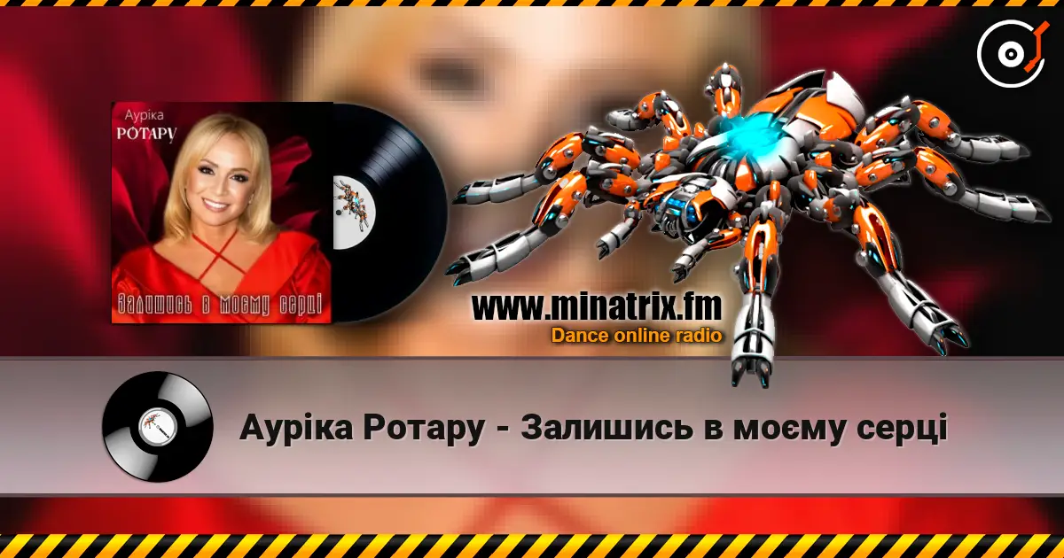 Ауріка Ротару - Залишись в моєму серці escuchar online en alta calidad | Minatrix.FM