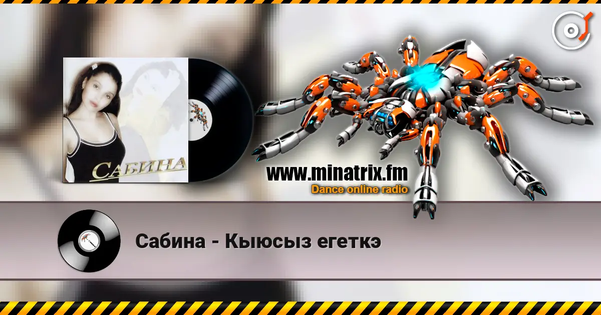 Сабина - Кыюсыз егеткэ escuchar online en alta calidad | Minatrix.FM