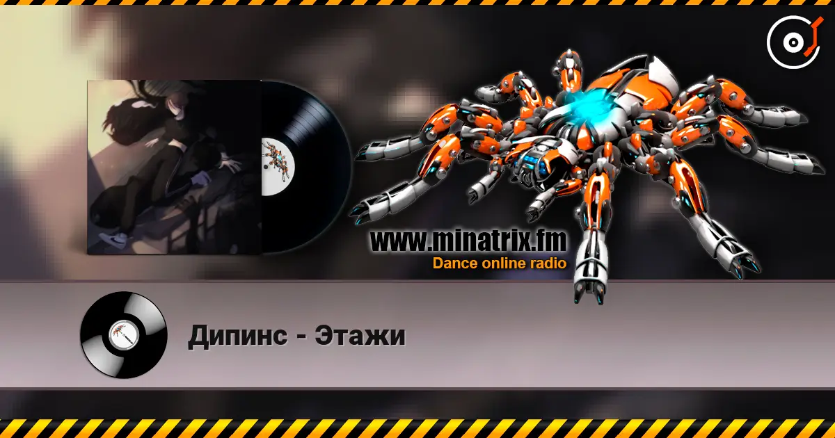 Дипинс - Этажи escuchar online en alta calidad | Minatrix.FM