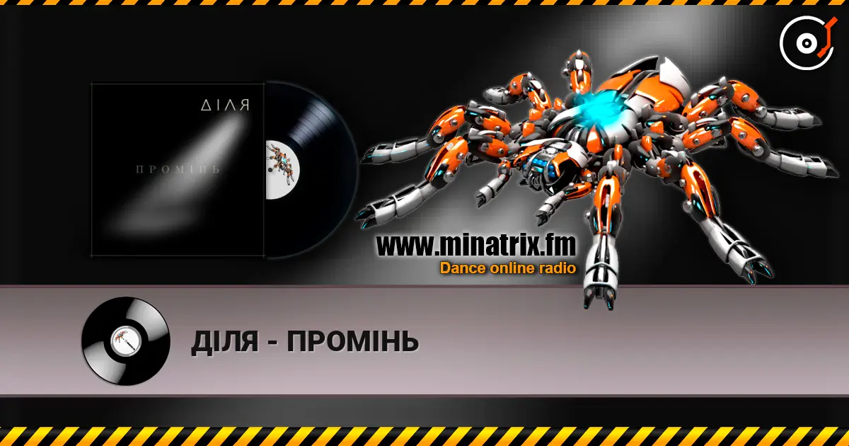 ДІЛЯ - ПРОМІНЬ escuchar online en alta calidad | Minatrix.FM