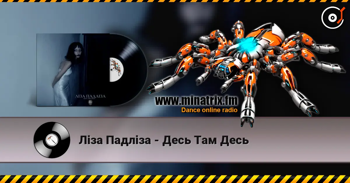 Ліза Падліза - Десь Там Десь escuchar online en alta calidad | Minatrix.FM