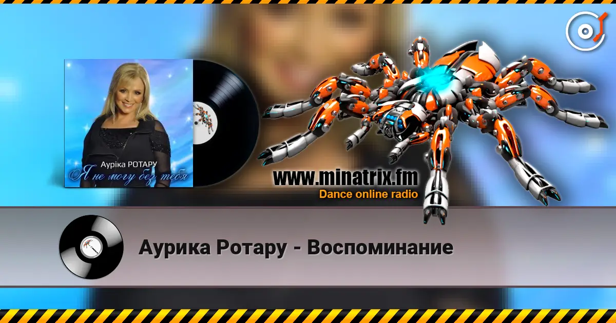Аурика Ротару - Воспоминание escuchar online en alta calidad | Minatrix.FM