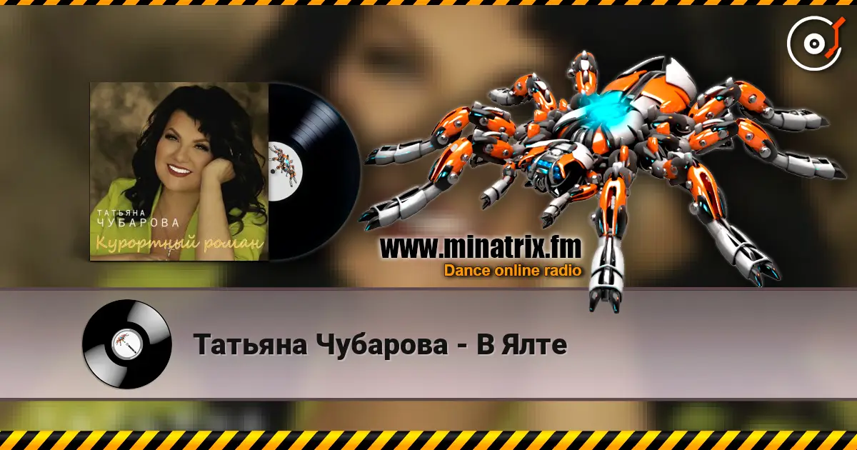 Татьяна Чубарова - В Ялте escuchar online en alta calidad | Minatrix.FM