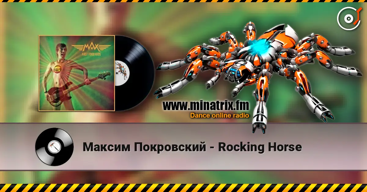 Максим Покровский - Rocking Horse escuchar online en alta calidad | Minatrix.FM