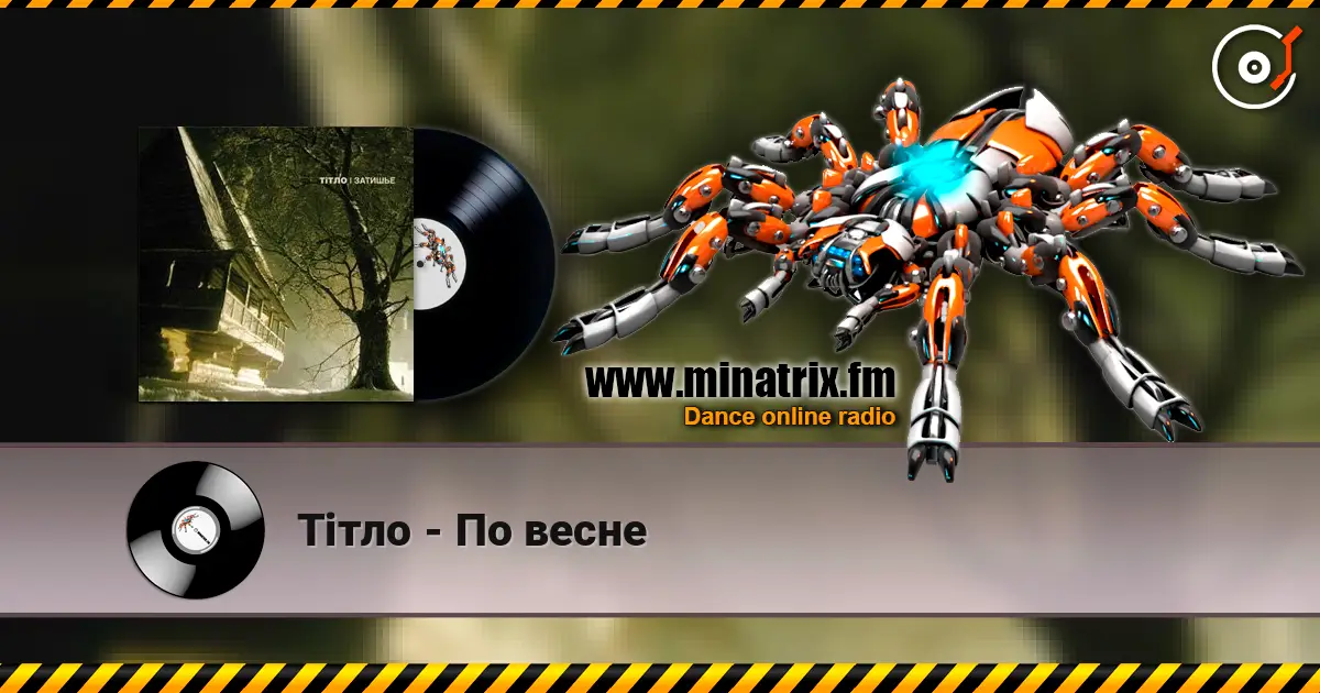 Тiтло - По весне escuchar online en alta calidad | Minatrix.FM