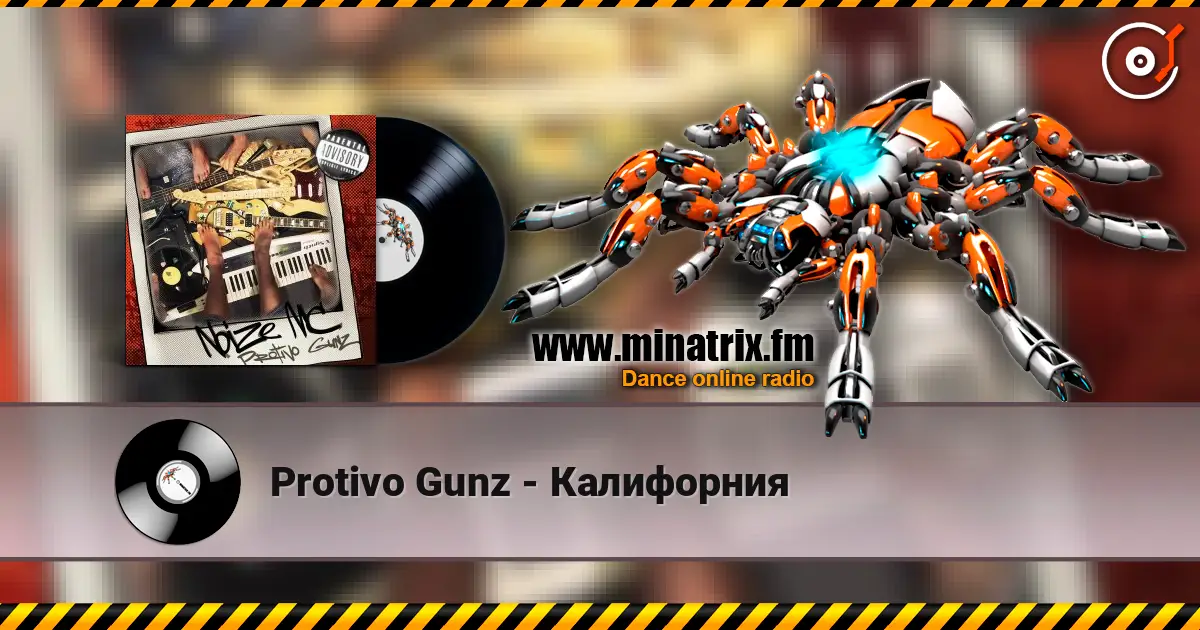 Protivo Gunz - Калифорния escuchar online en alta calidad | Minatrix.FM