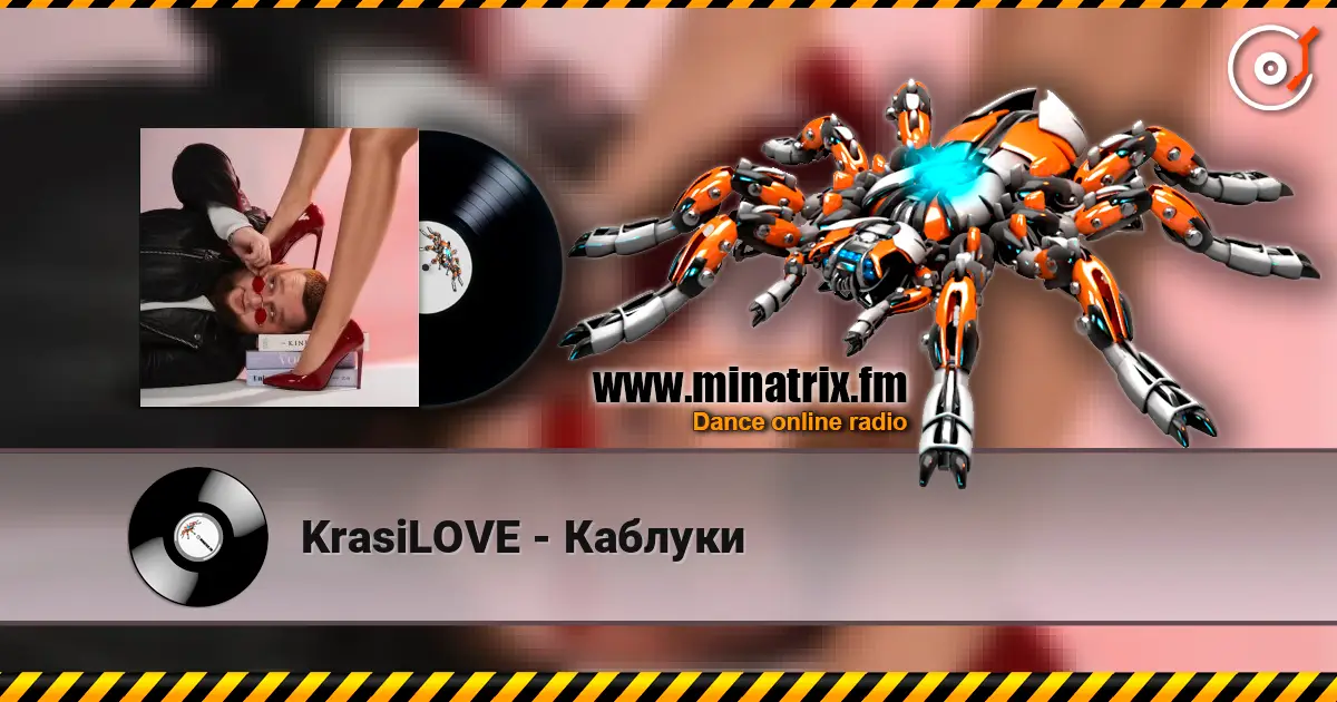 KrasiLOVE - Каблуки escuchar online en alta calidad | Minatrix.FM