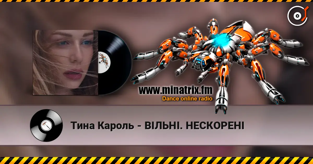 Тина Кароль - ВІЛЬНІ. НЕСКОРЕНІ escuchar online en alta calidad | Minatrix.FM