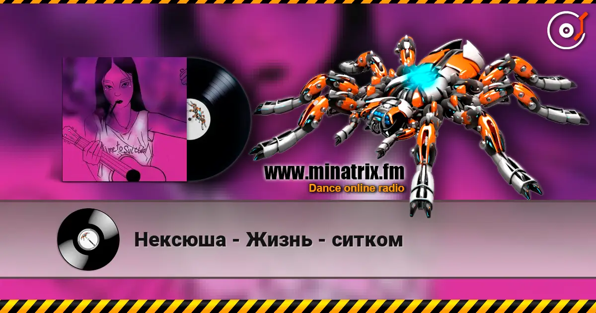 Нексюша - Жизнь - ситком escuchar online en alta calidad | Minatrix.FM