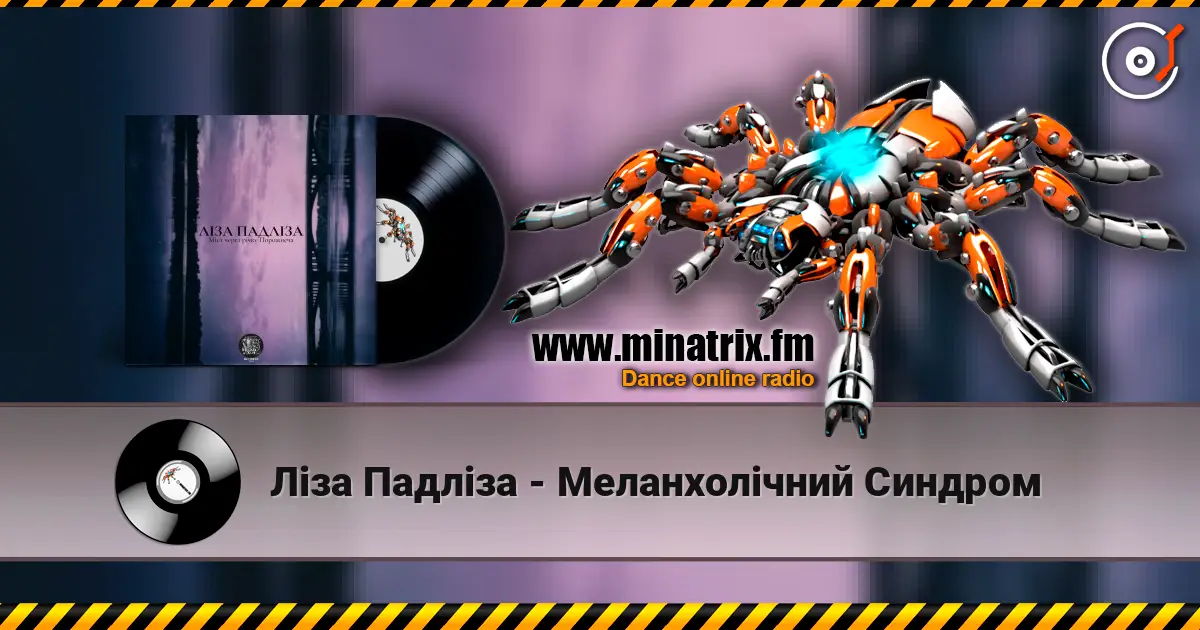 Ліза Падліза - Меланхолічний Синдром escuchar online en alta calidad | Minatrix.FM