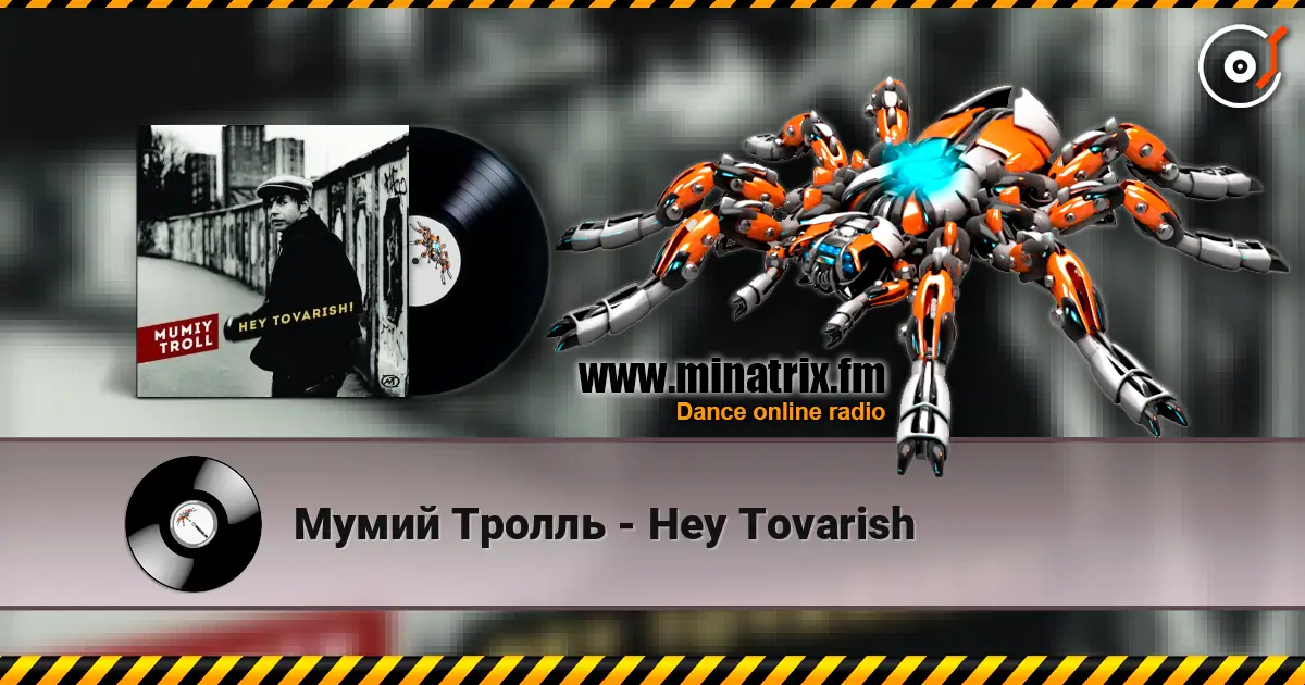Мумий Тролль - Hey Tovarish escuchar online en alta calidad | Minatrix.FM