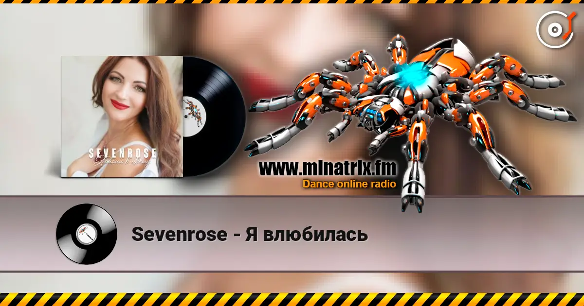 Sevenrose - Я влюбилась escuchar online en alta calidad | Minatrix.FM