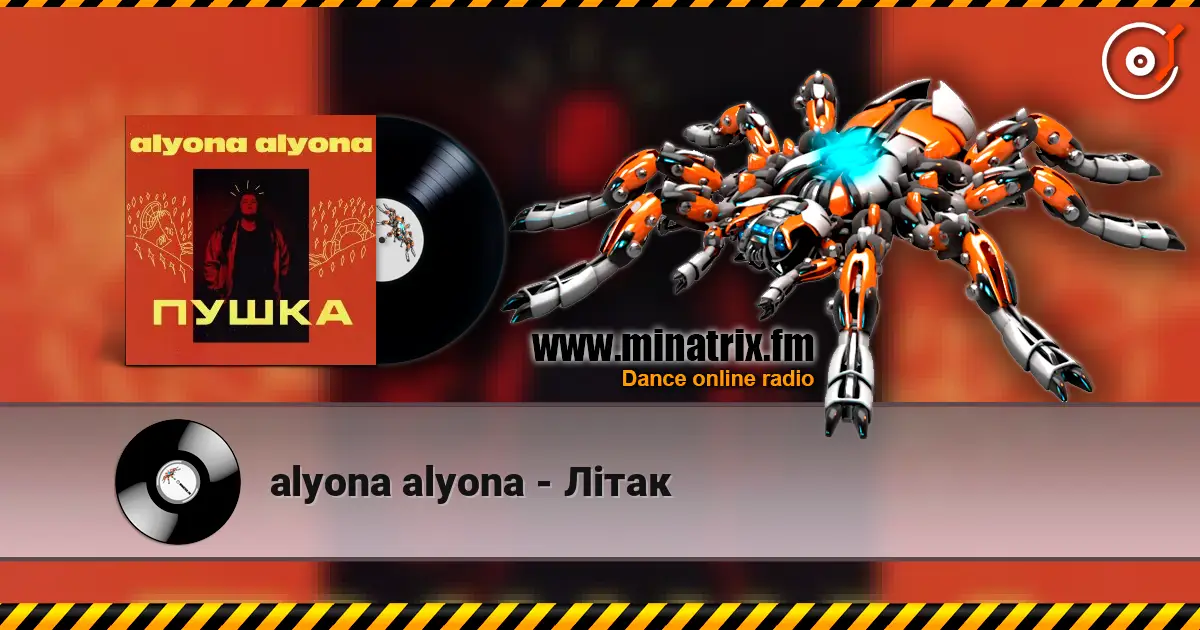 alyona alyona - Лiтак escuchar online en alta calidad | Minatrix.FM