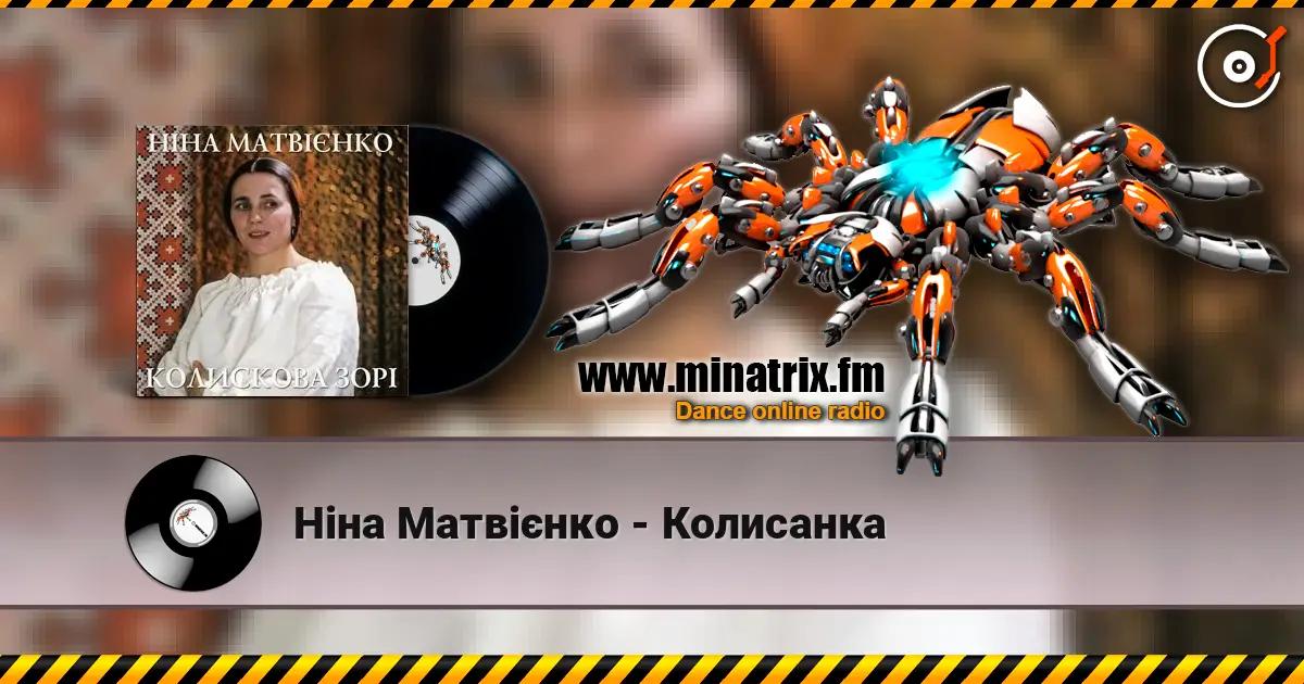 Ніна Матвієнко - Колисанка escuchar online en alta calidad | Minatrix.FM