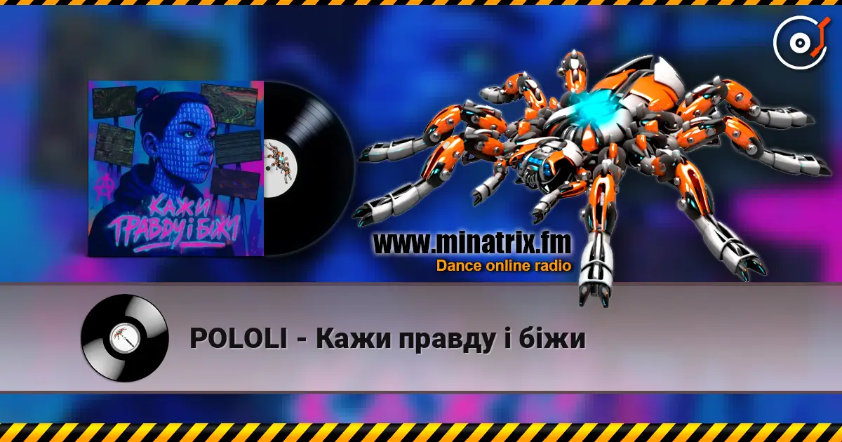 POLOLI - Кажи правду і біжи escuchar online en alta calidad | Minatrix.FM