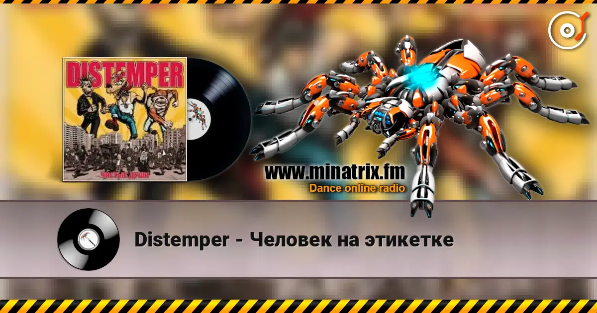 Distemper - Человек на этикетке escuchar online en alta calidad | Minatrix.FM