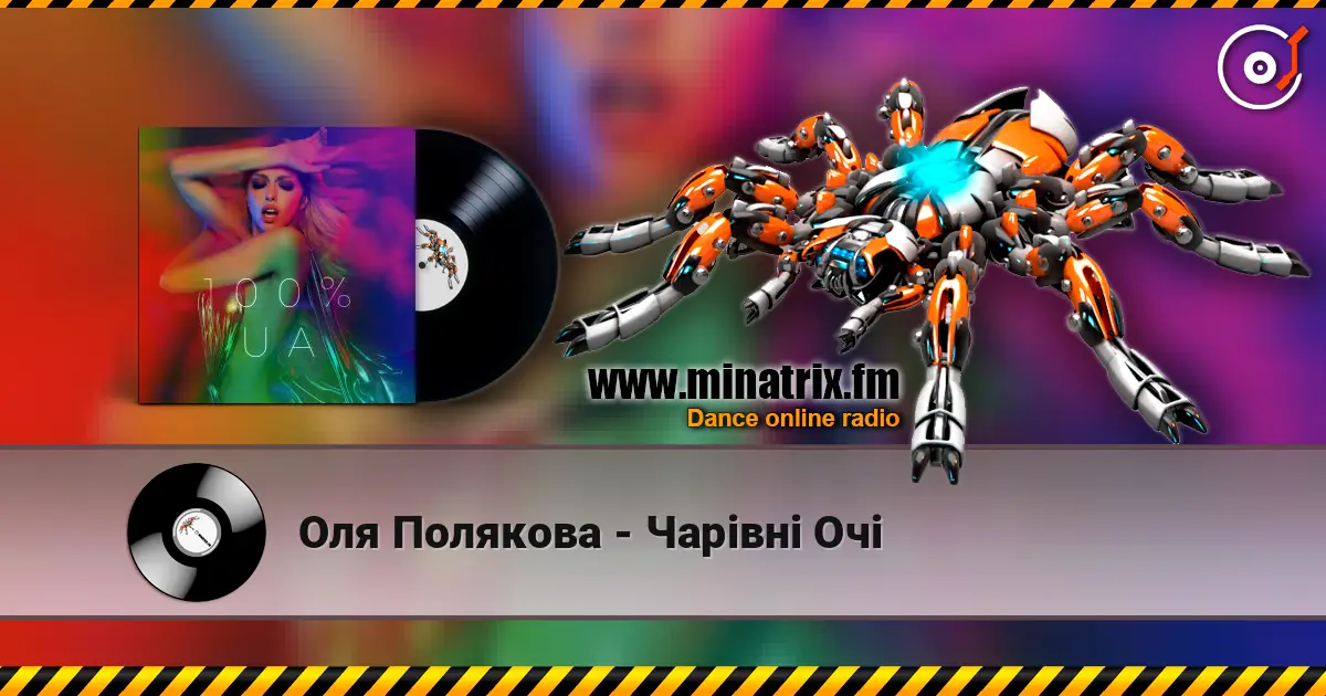 Оля Полякова - Чарівні Очі escuchar online en alta calidad | Minatrix.FM
