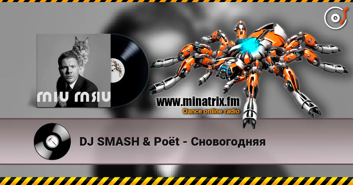 DJ SMASH & Poёt - Сновогодняя escuchar online en alta calidad | Minatrix.FM