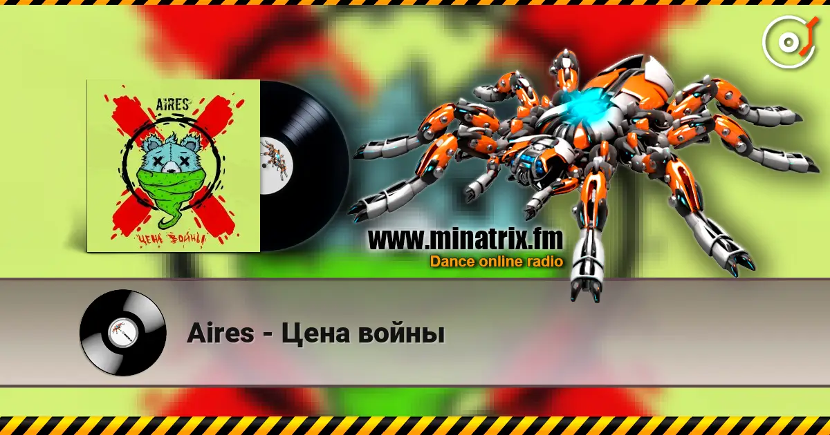 Aires - Цена войны escuchar online en alta calidad | Minatrix.FM