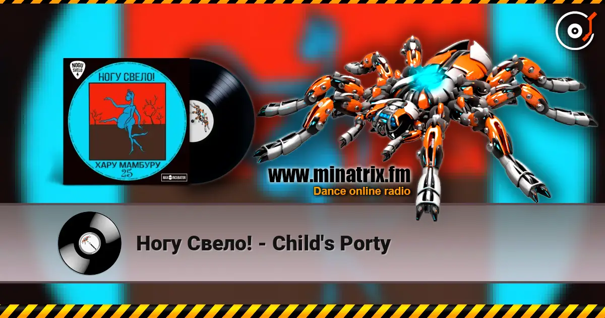 Ногу Свело! - Child's Porty escuchar online en alta calidad | Minatrix.FM