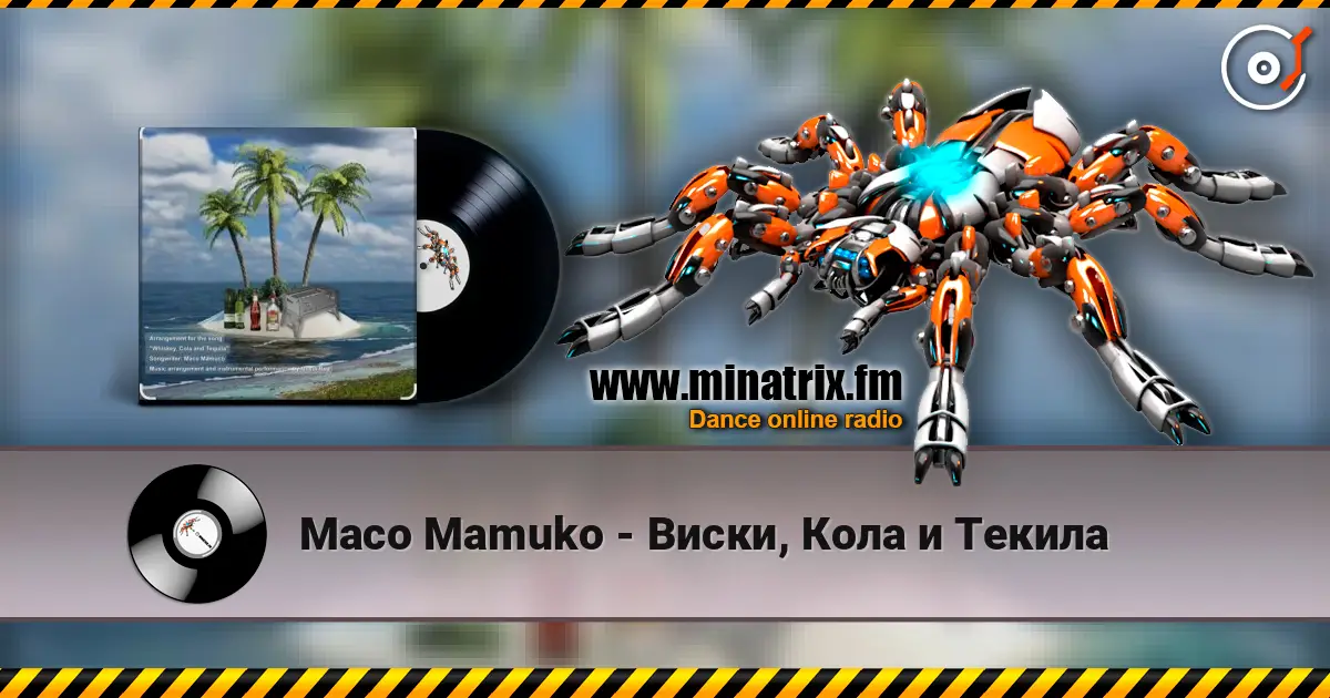 Maco Mamuko - Виски, Кола и Текила escuchar online en alta calidad | Minatrix.FM