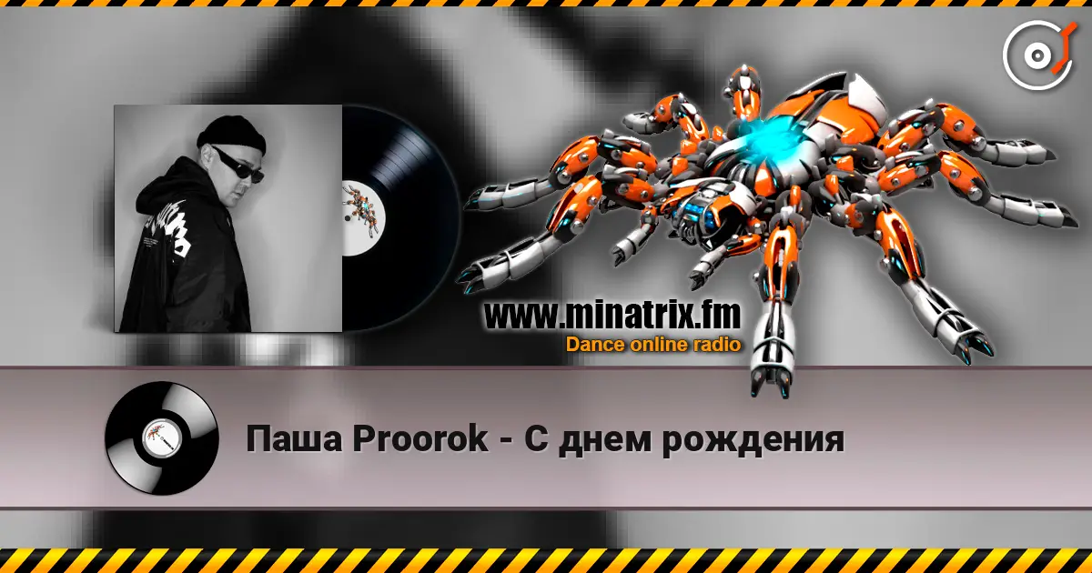 Паша Proorok - С днем рождения escuchar online en alta calidad | Minatrix.FM