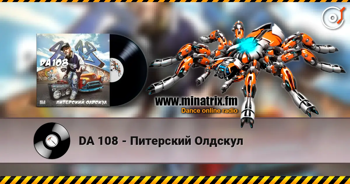 DA 108 - Питерский Олдскул escuchar online en alta calidad | Minatrix.FM