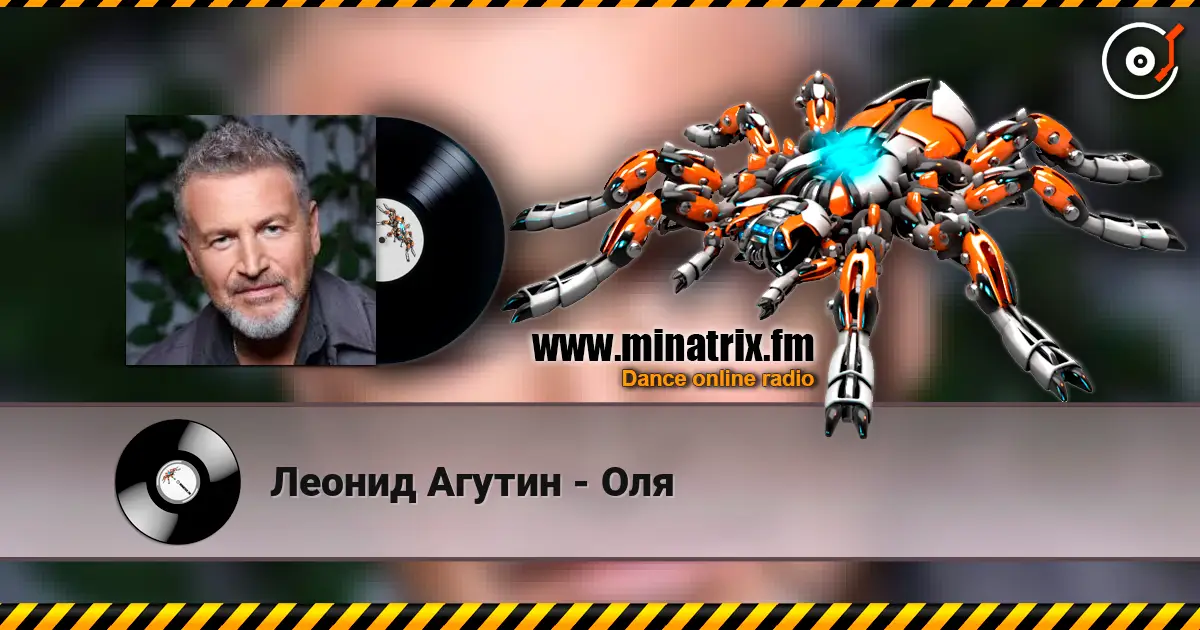 Леонид Агутин - Оля escuchar online en alta calidad | Minatrix.FM