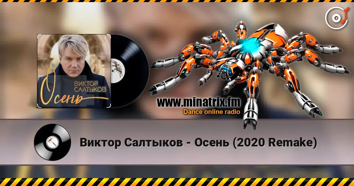 Виктор Салтыков - Осень (2020 Remake) escuchar online en alta calidad | Minatrix.FM