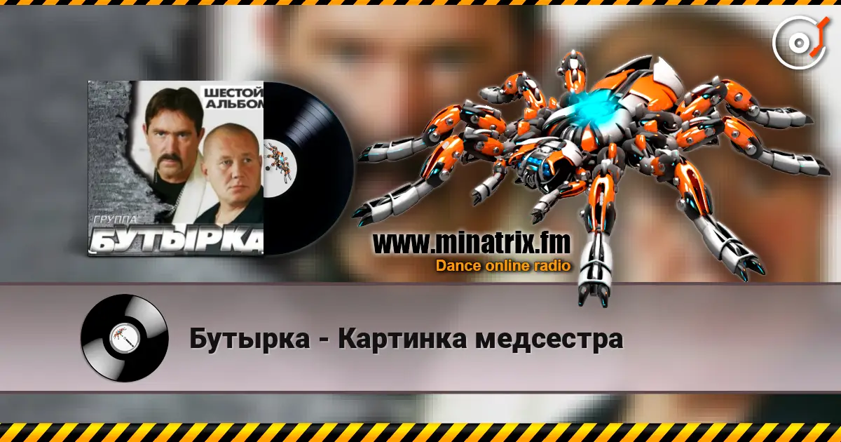 Бутырка - Картинка медсестра escuchar online en alta calidad | Minatrix.FM