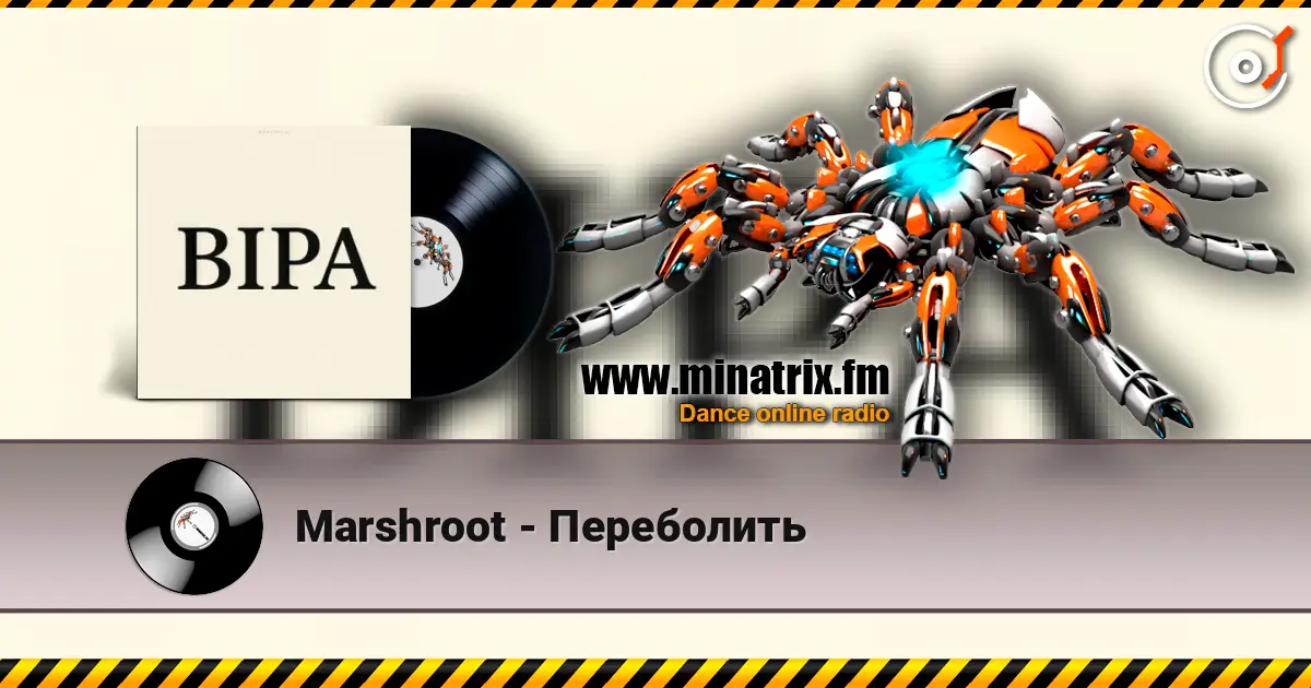 Marshroot - Переболить escuchar online en alta calidad | Minatrix.FM