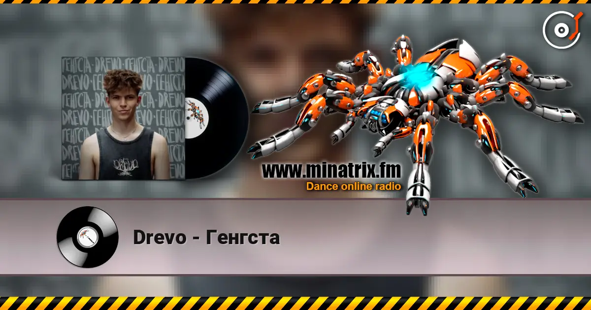 Drevo - Генгста escuchar online en alta calidad | Minatrix.FM
