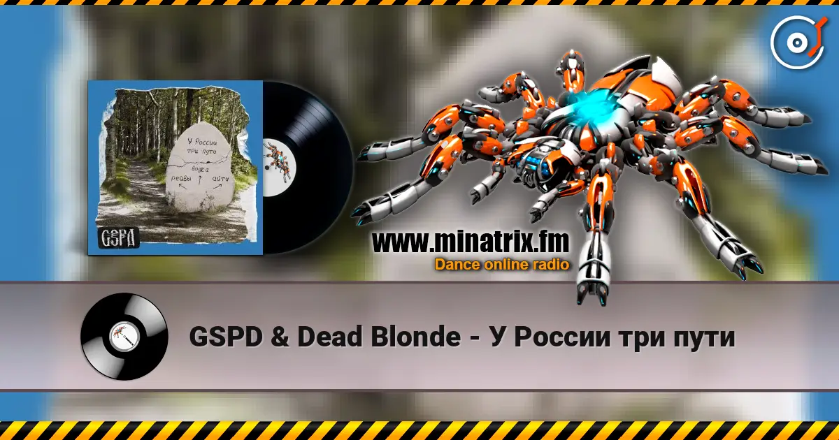GSPD & Dead Blonde - У России три пути escuchar online en alta calidad | Minatrix.FM