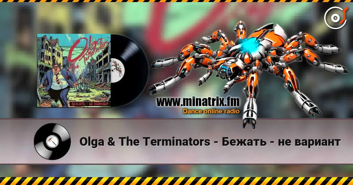 Olga & The Terminators - Бежать - не вариант escuchar online en alta calidad | Minatrix.FM