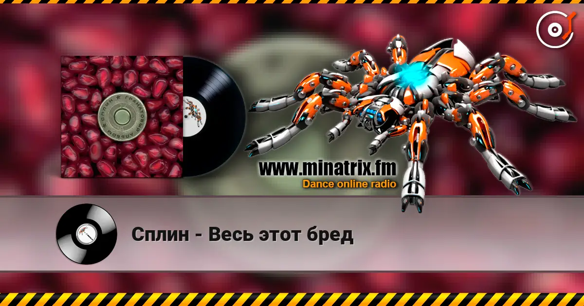 Сплин - Весь этот бред escuchar online en alta calidad | Minatrix.FM