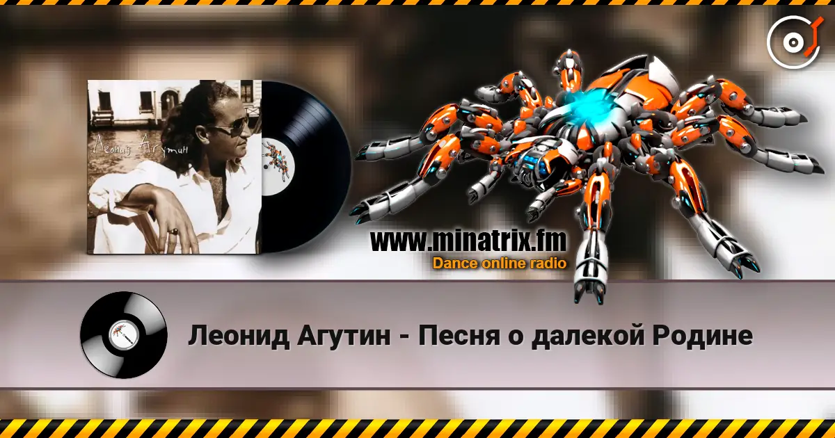 Леонид Агутин - Песня о далекой Родине escuchar online en alta calidad | Minatrix.FM