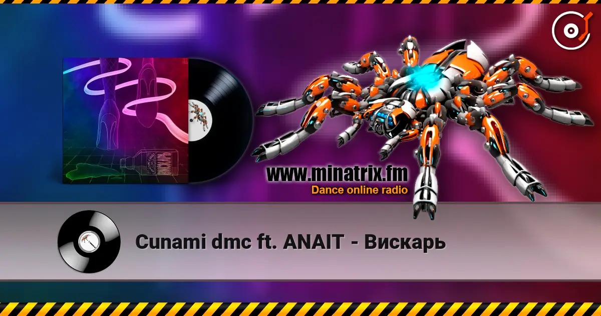 Cunami dmc ft. ANAIT - Вискарь escuchar online en alta calidad | Minatrix.FM