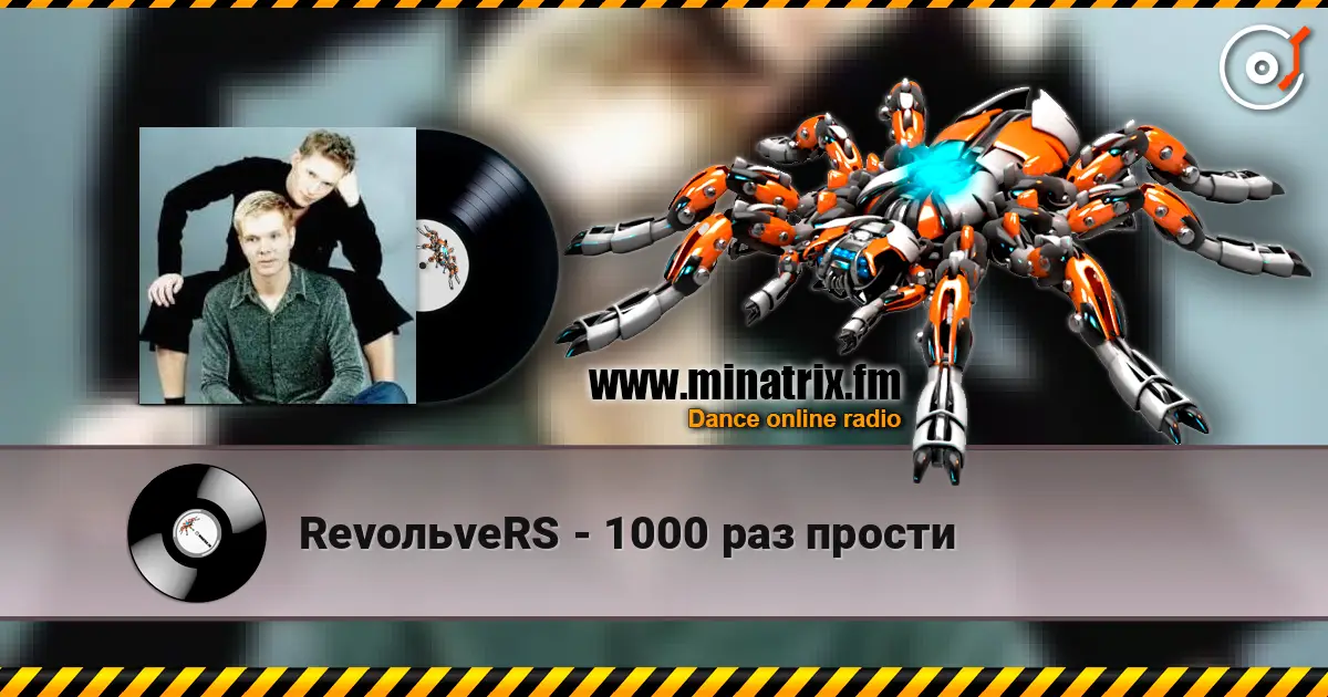 RevoльveRS - 1000 раз прости escuchar online en alta calidad | Minatrix.FM