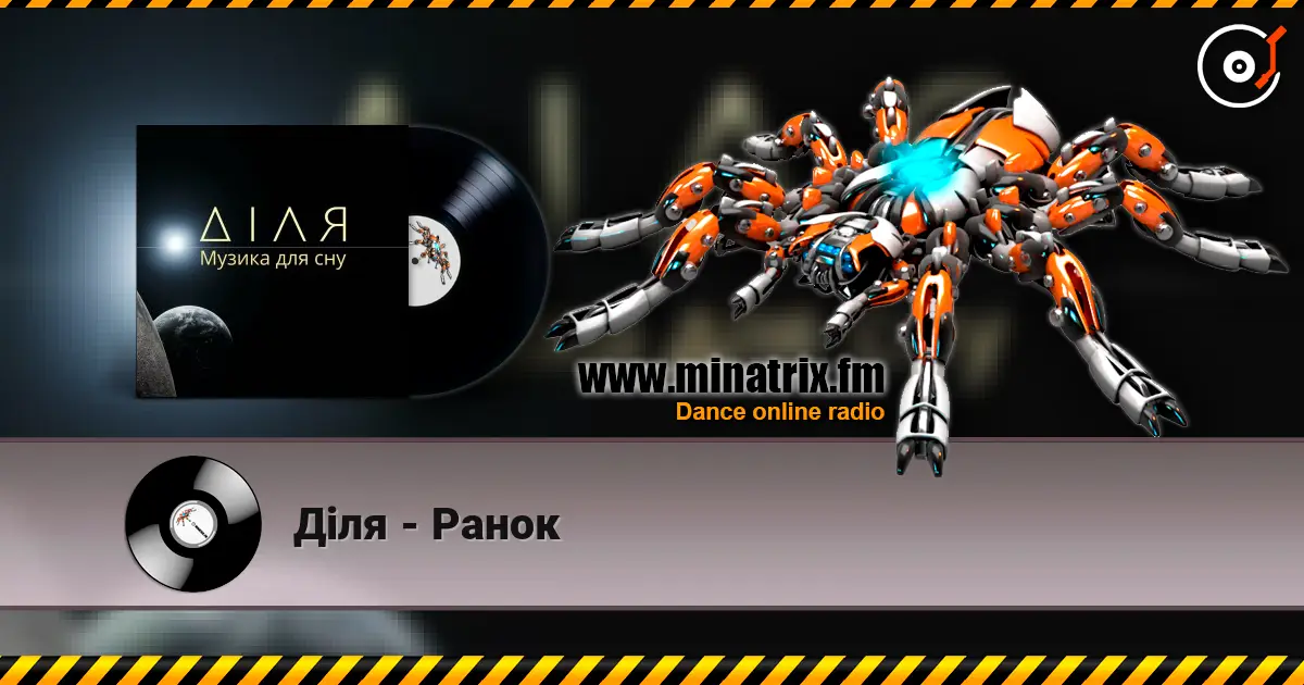 Діля - Ранок escuchar online en alta calidad | Minatrix.FM