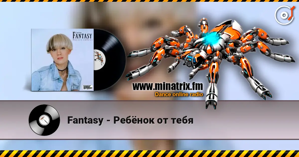 Fantasy - Ребёнок от тебя escuchar online en alta calidad | Minatrix.FM