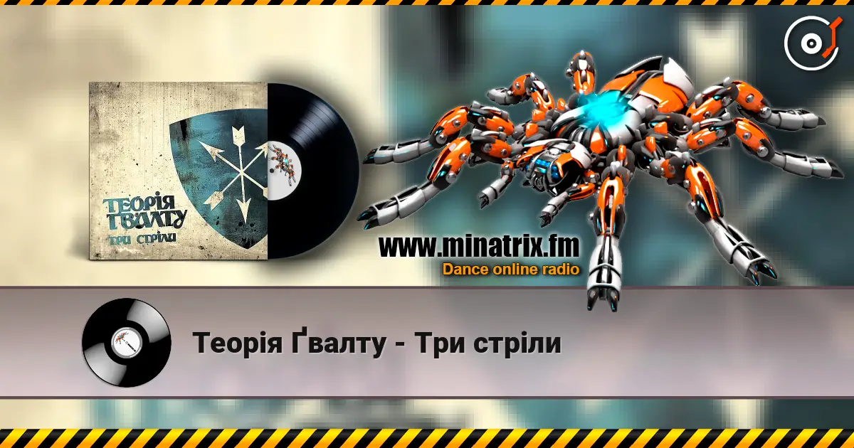 Теорія Ґвалту - Три стріли escuchar online en alta calidad | Minatrix.FM