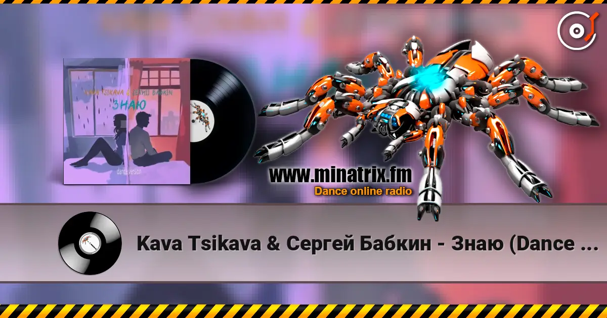 Kava Tsikava & Сергей Бабкин - Знаю (Dance Version) escuchar online en alta calidad | Minatrix.FM