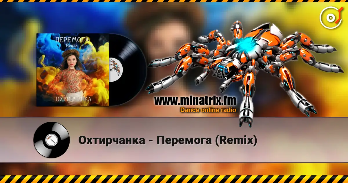 Охтирчанка - Перемога (Remix) escuchar online en alta calidad | Minatrix.FM