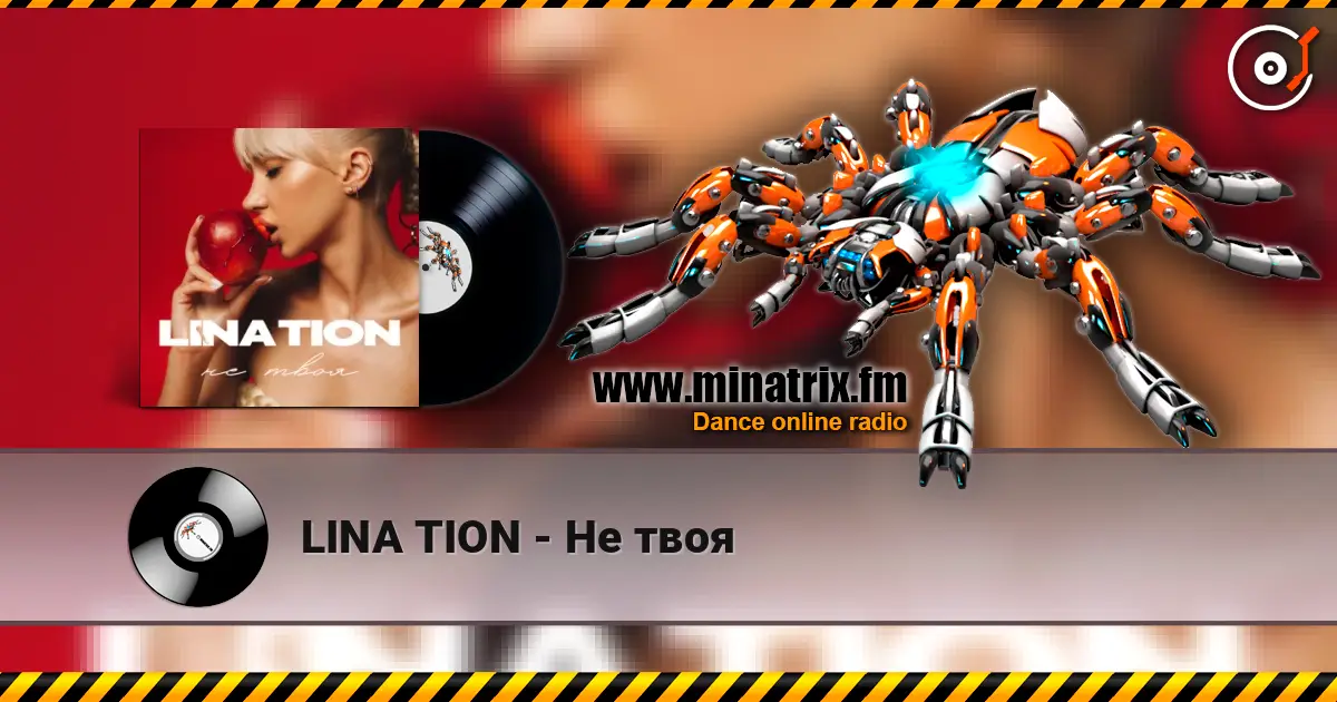 LINA TION - Не твоя escuchar online en alta calidad | Minatrix.FM