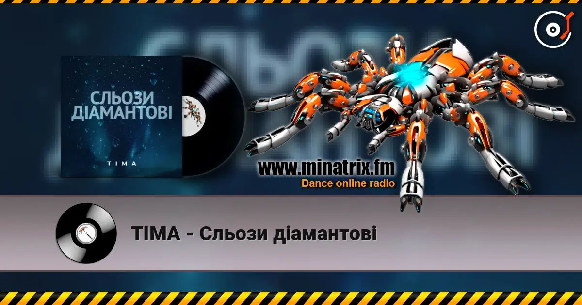 ТІМА - Сльози діамантові escuchar online en alta calidad | Minatrix.FM