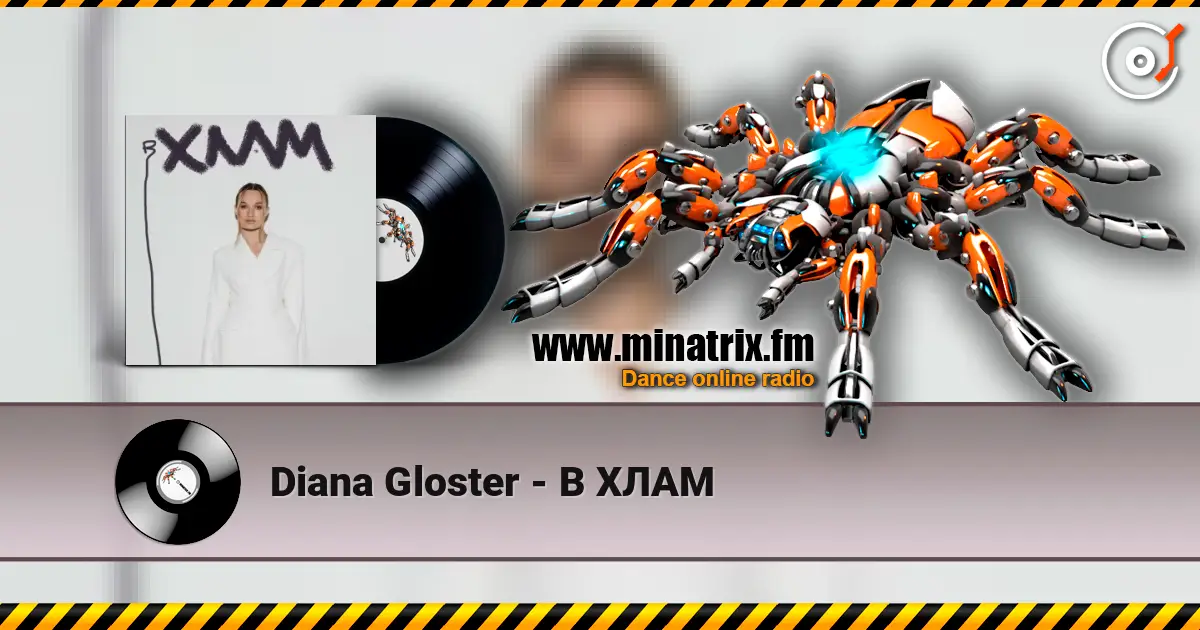 Diana Gloster - В ХЛАМ escuchar online en alta calidad | Minatrix.FM