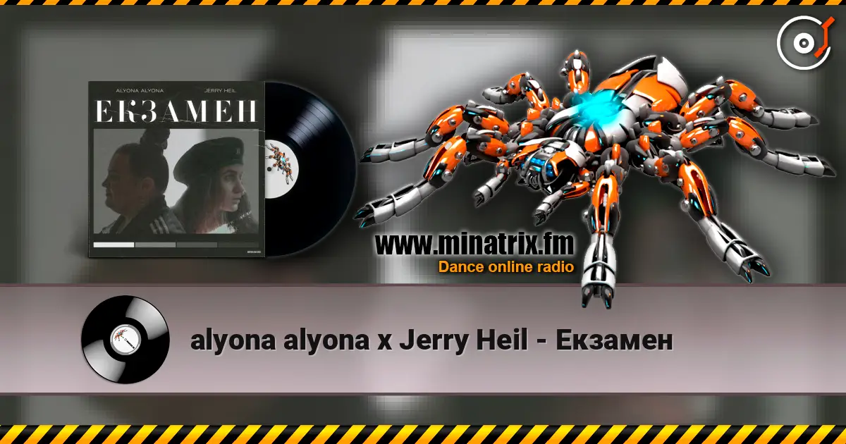 alyona alyona x Jerry Heil - Екзамен escuchar online en alta calidad | Minatrix.FM